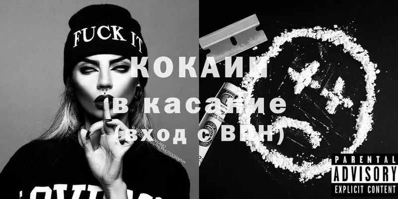 Cocaine 97%  Искитим 